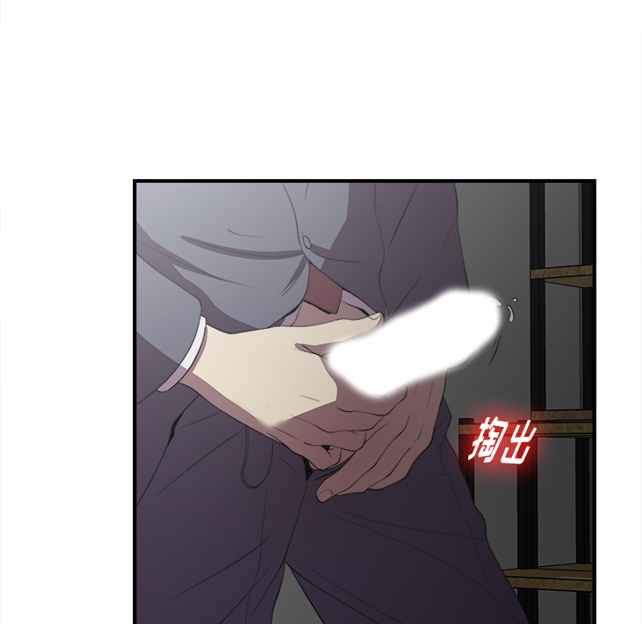 菜鸟扫美记 菜鸟扫美记:第1话 第133页