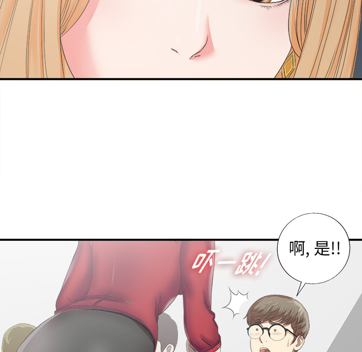 菜鸟扫美记 菜鸟扫美记:第1话 第88页