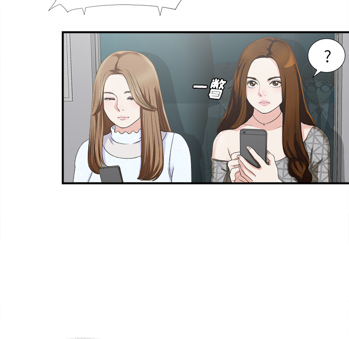 菜鸟扫美记 菜鸟扫美记:第1话 第22页