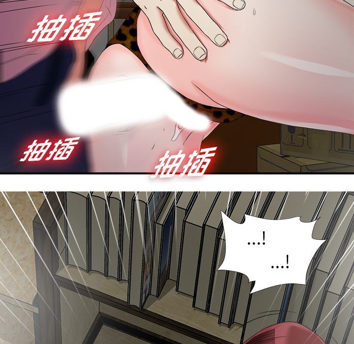 菜鸟扫美记 菜鸟扫美记:第1话 第48页