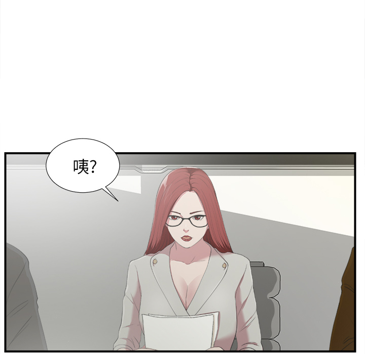 菜鸟扫美记 菜鸟扫美记:第1话 第162页