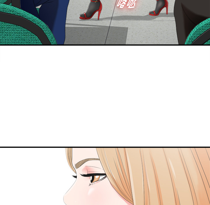 菜鸟扫美记 菜鸟扫美记:第1话 第69页