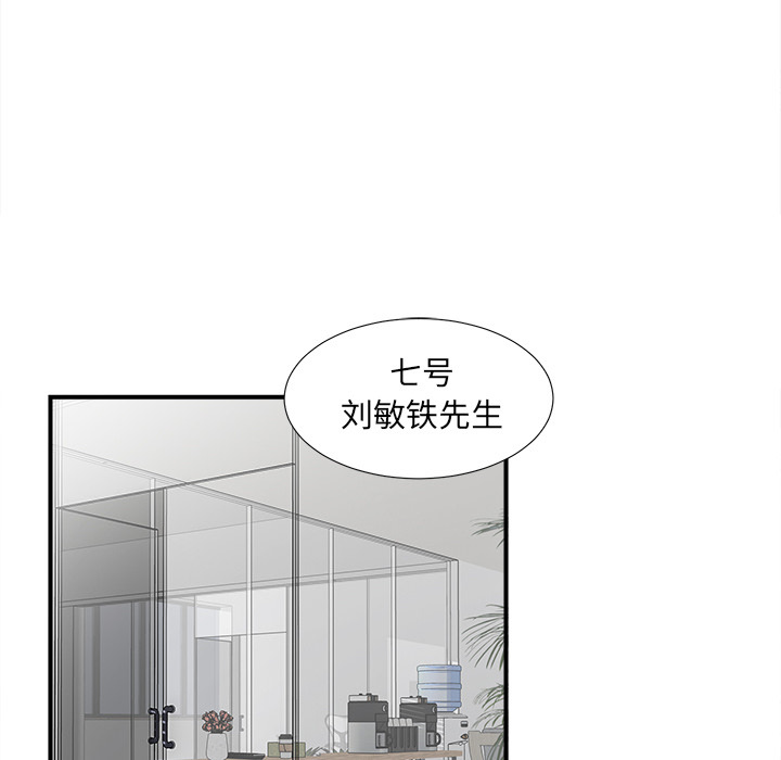 菜鸟扫美记 菜鸟扫美记:第1话 第153页