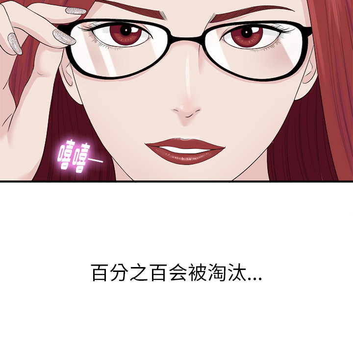 菜鸟扫美记 菜鸟扫美记:第1话 第167页