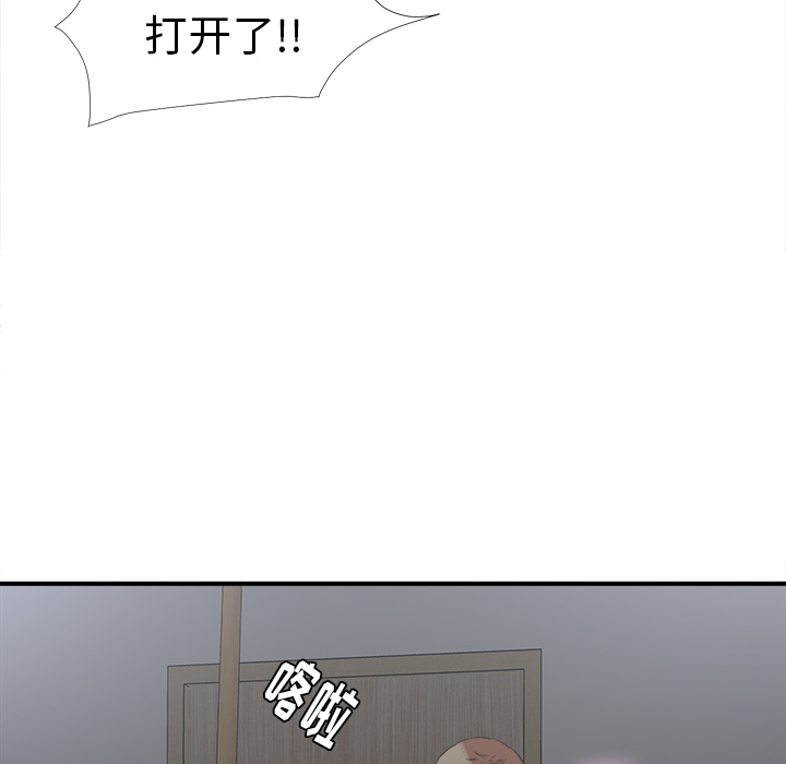 菜鸟扫美记 菜鸟扫美记:第1话 第128页
