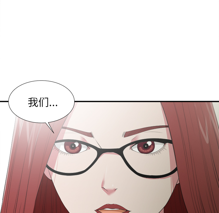 菜鸟扫美记 菜鸟扫美记:第1话 第163页