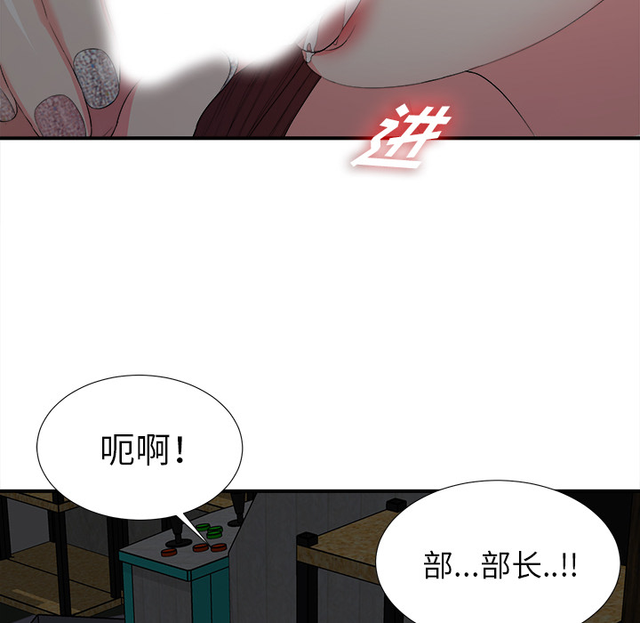 菜鸟扫美记 菜鸟扫美记:第1话 第31页