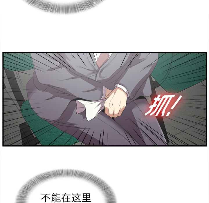 菜鸟扫美记 菜鸟扫美记:第1话 第101页