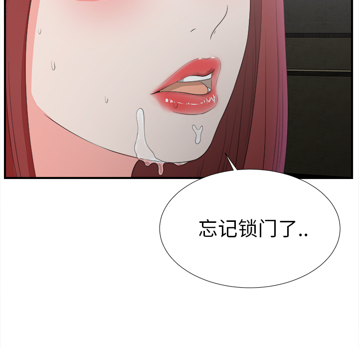 菜鸟扫美记 菜鸟扫美记:第1话 第148页
