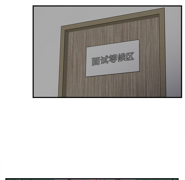 菜鸟扫美记 菜鸟扫美记:第1话 第52页