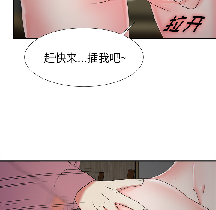 菜鸟扫美记 菜鸟扫美记:第1话 第47页