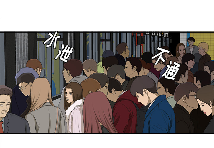 菜鸟扫美记 菜鸟扫美记:第1话 第2页