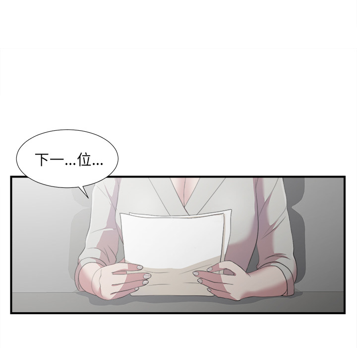 菜鸟扫美记 菜鸟扫美记:第1话 第157页