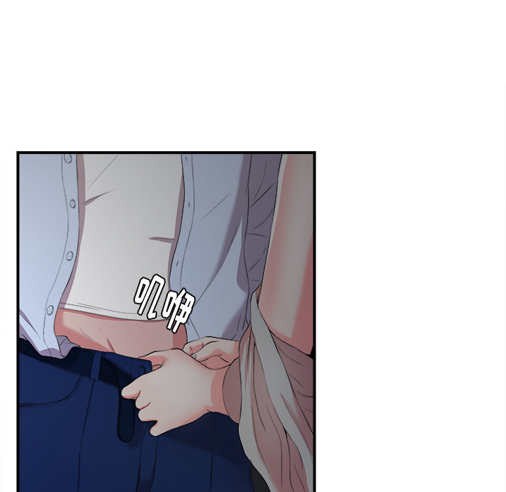 菜鸟扫美记 菜鸟扫美记:第1话 第28页