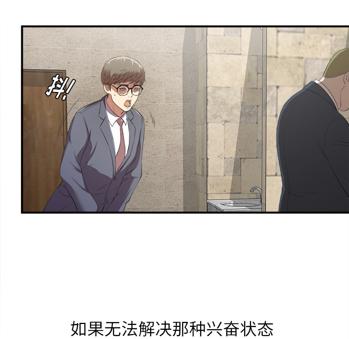 菜鸟扫美记 菜鸟扫美记:第1话 第117页