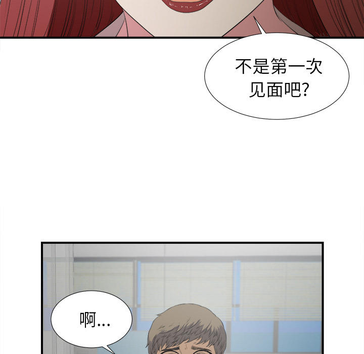 菜鸟扫美记 菜鸟扫美记:第1话 第164页