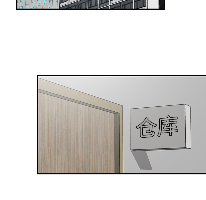 菜鸟扫美记 菜鸟扫美记:第1话 第27页