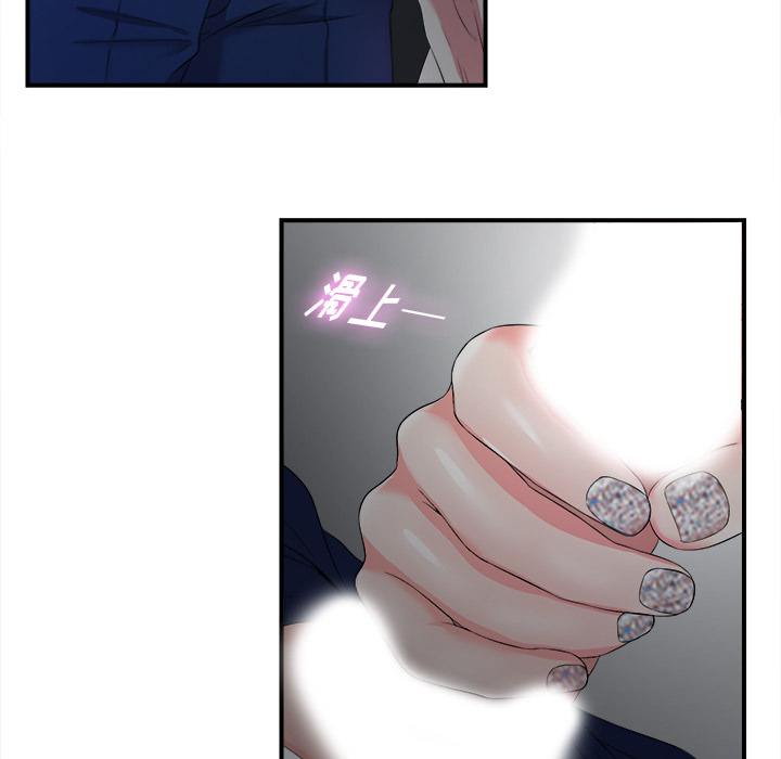 菜鸟扫美记 菜鸟扫美记:第1话 第29页