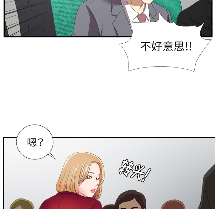 菜鸟扫美记 菜鸟扫美记:第1话 第109页