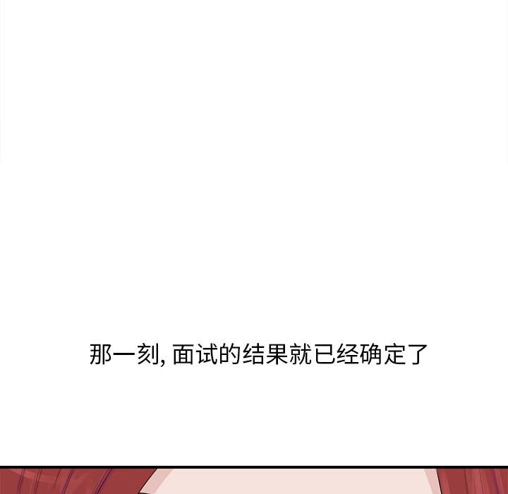 菜鸟扫美记 菜鸟扫美记:第1话 第166页