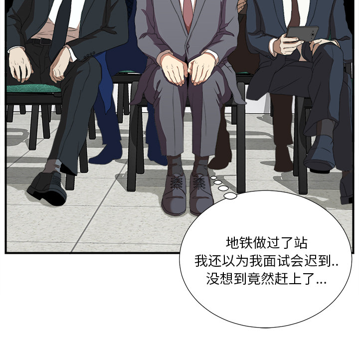 菜鸟扫美记 菜鸟扫美记:第1话 第56页