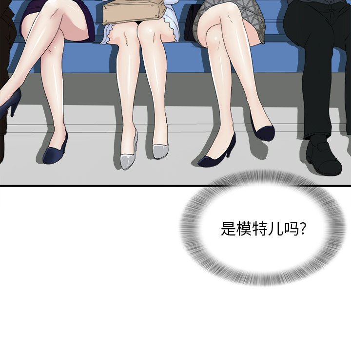 菜鸟扫美记 菜鸟扫美记:第1话 第9页