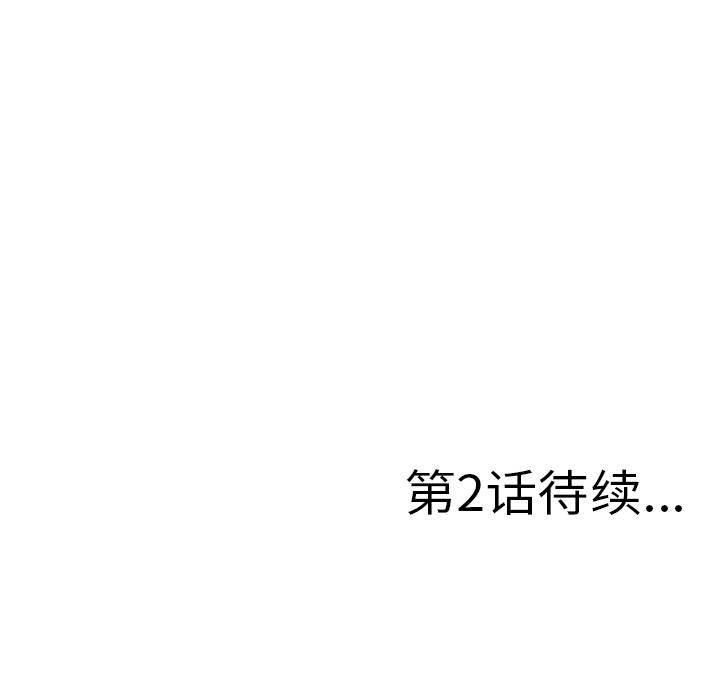 菜鸟扫美记 菜鸟扫美记:第1话 第183页
