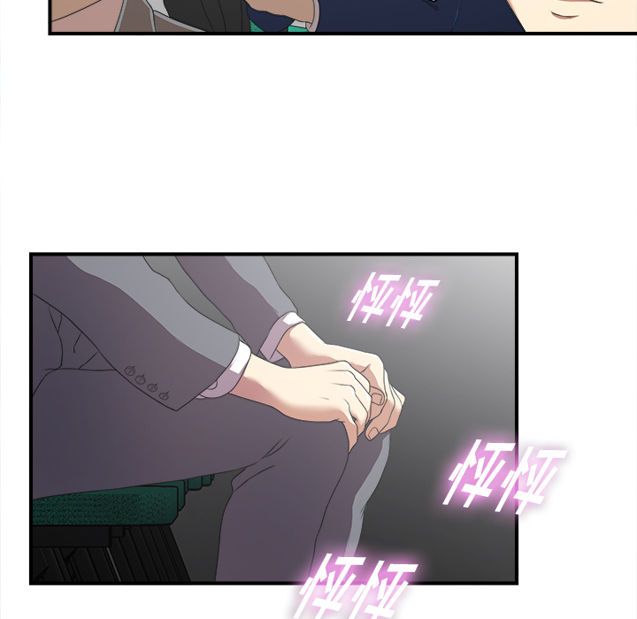 菜鸟扫美记 菜鸟扫美记:第1话 第59页