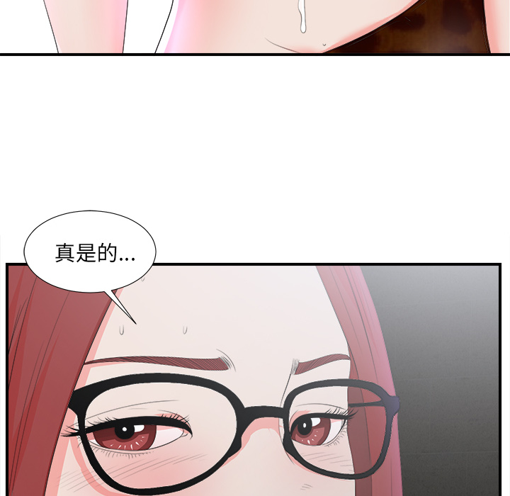 菜鸟扫美记 菜鸟扫美记:第1话 第147页