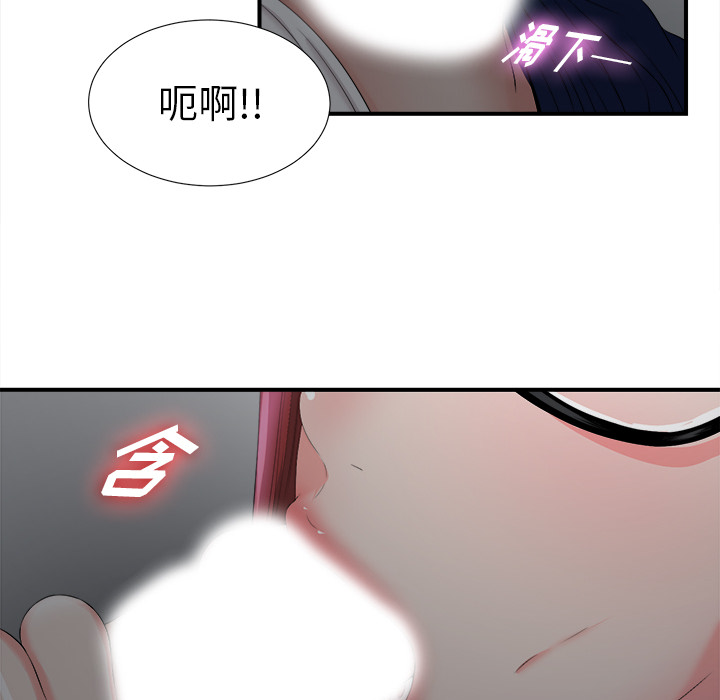 菜鸟扫美记 菜鸟扫美记:第1话 第30页