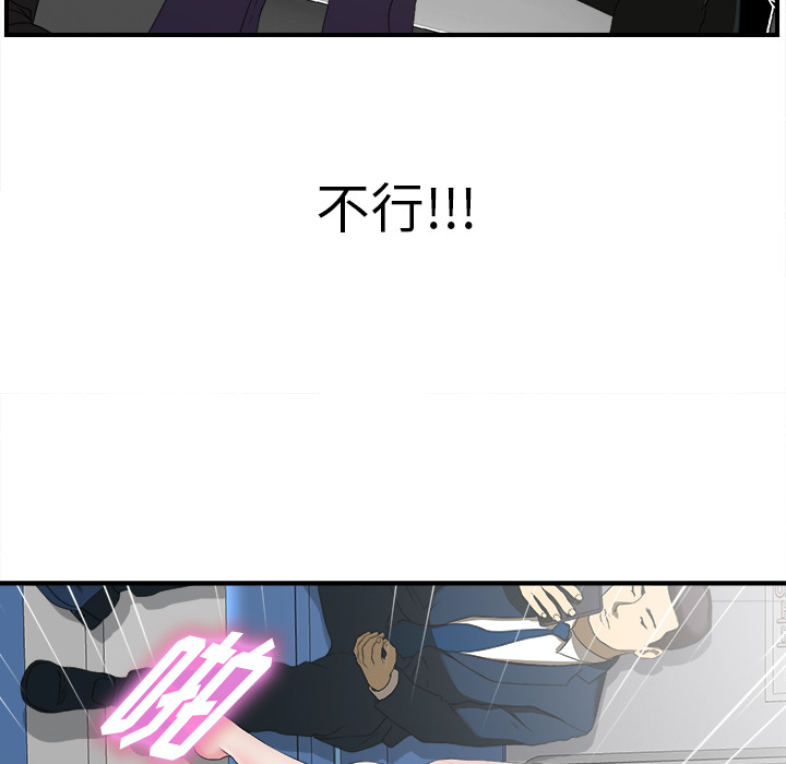 菜鸟扫美记 菜鸟扫美记:第1话 第17页
