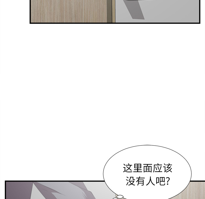 菜鸟扫美记 菜鸟扫美记:第1话 第125页
