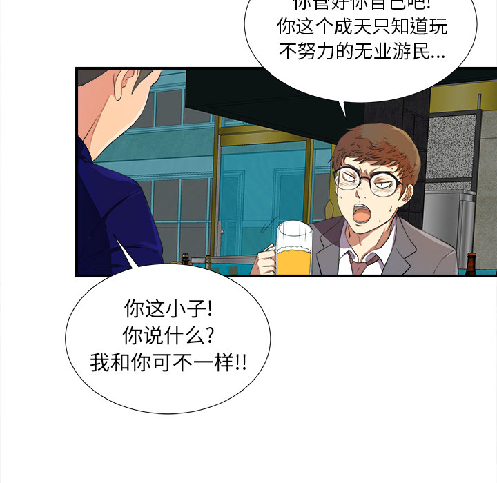 菜鸟扫美记 菜鸟扫美记:第1话 第174页