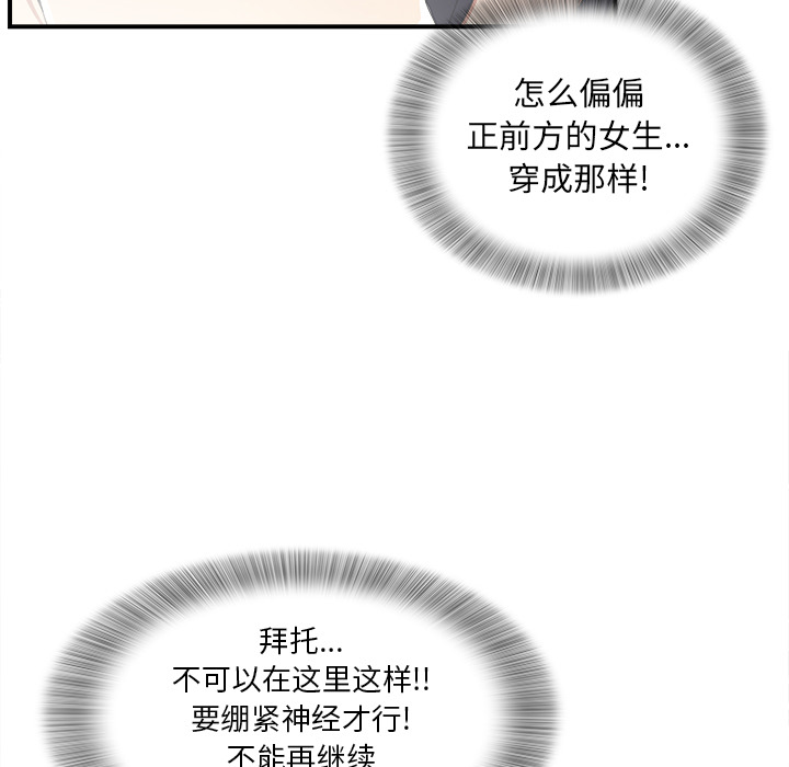 菜鸟扫美记 菜鸟扫美记:第1话 第15页