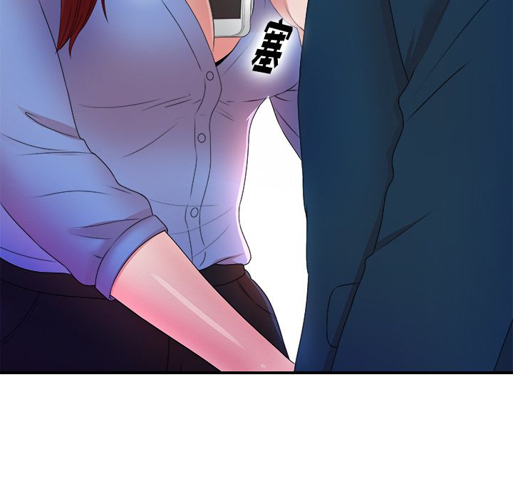 菜鸟扫美记 菜鸟扫美记:第4话 第31页