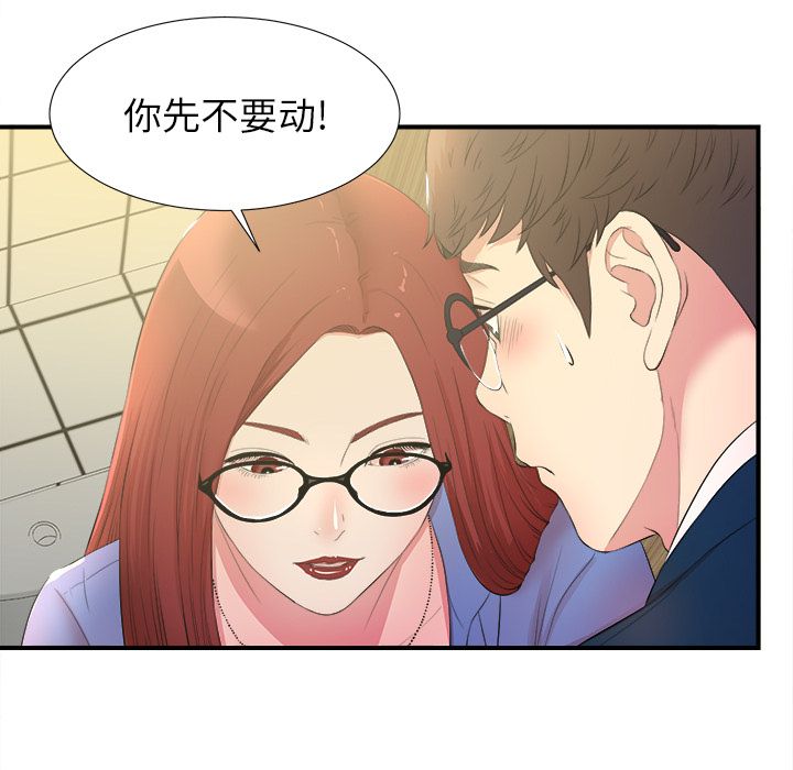 菜鸟扫美记 菜鸟扫美记:第4话 第59页