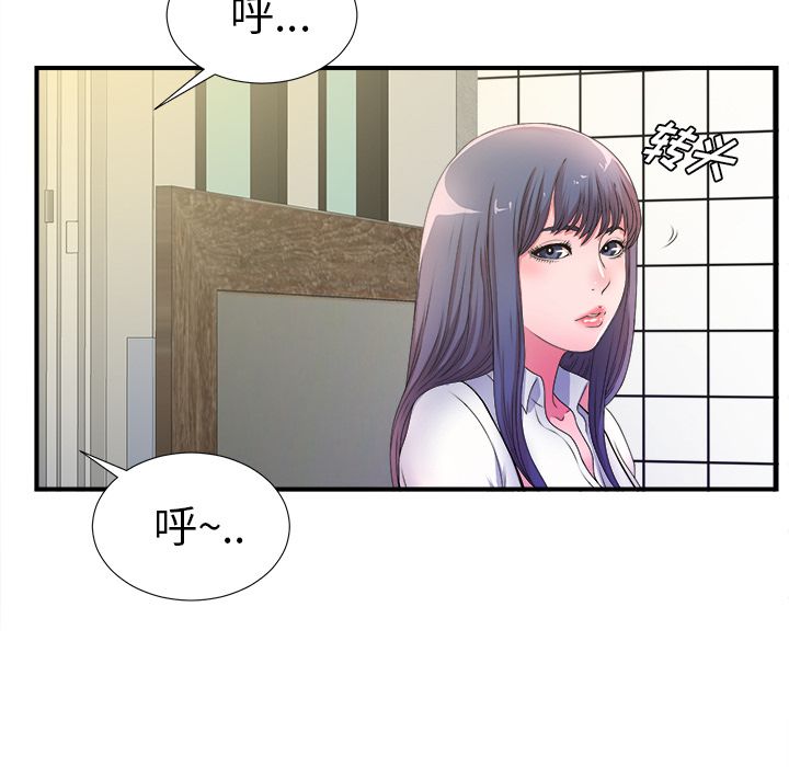 菜鸟扫美记 菜鸟扫美记:第4话 第109页