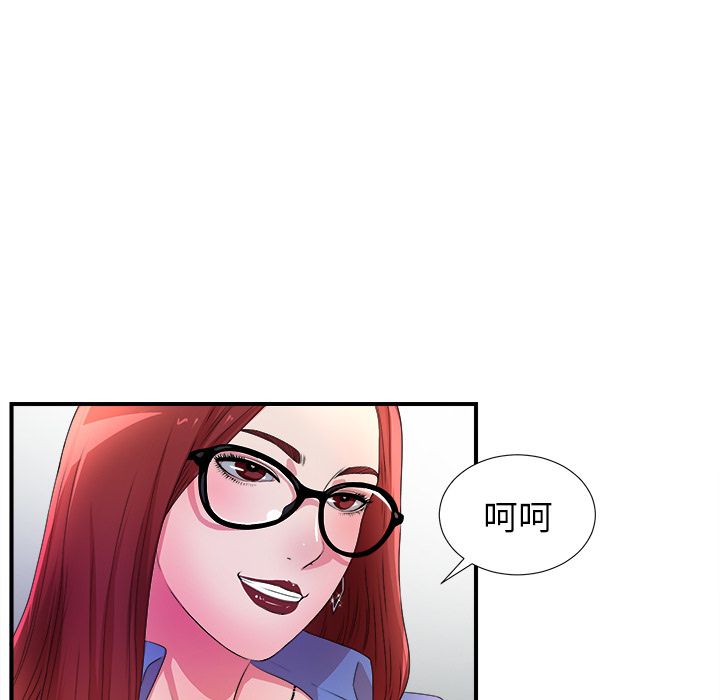 菜鸟扫美记 菜鸟扫美记:第4话 第32页