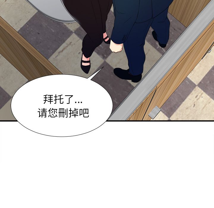 菜鸟扫美记 菜鸟扫美记:第4话 第56页