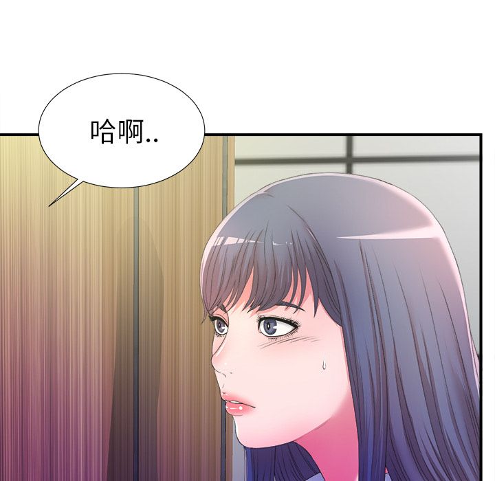 菜鸟扫美记 菜鸟扫美记:第4话 第113页