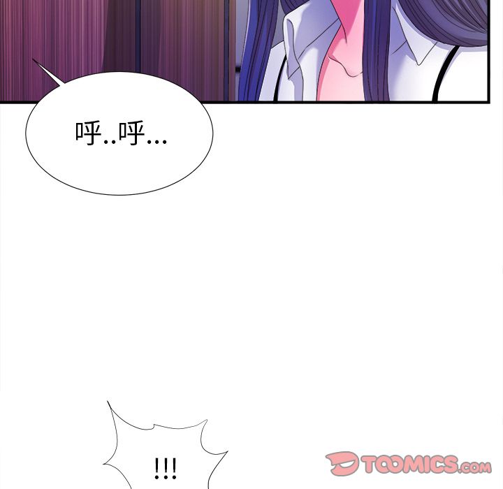 菜鸟扫美记 菜鸟扫美记:第4话 第114页