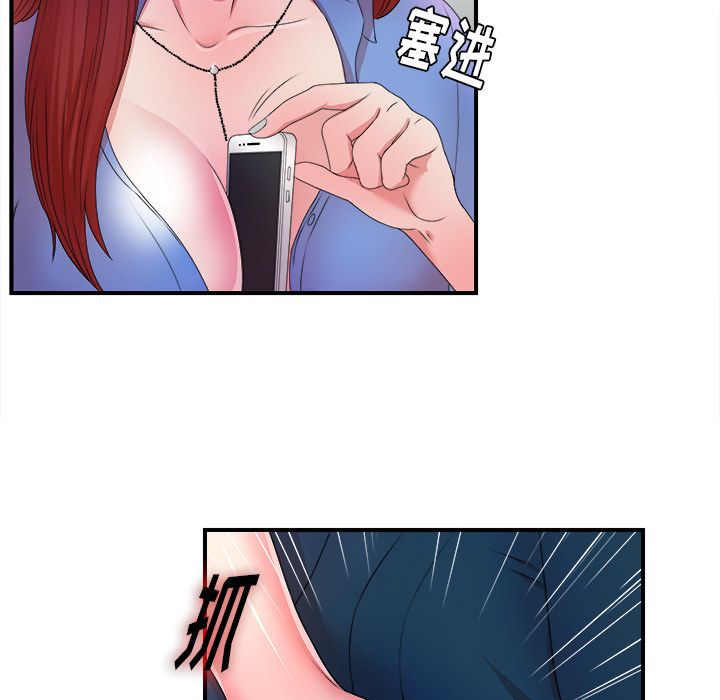 菜鸟扫美记 菜鸟扫美记:第4话 第33页