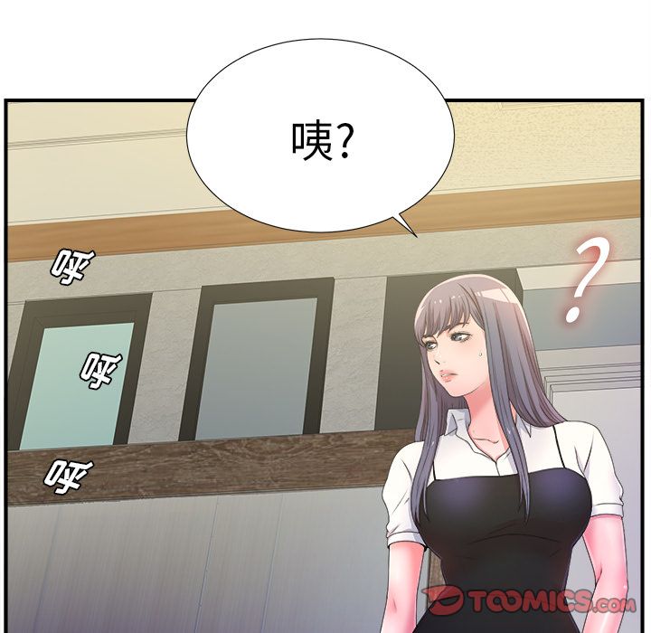 菜鸟扫美记 菜鸟扫美记:第4话 第110页