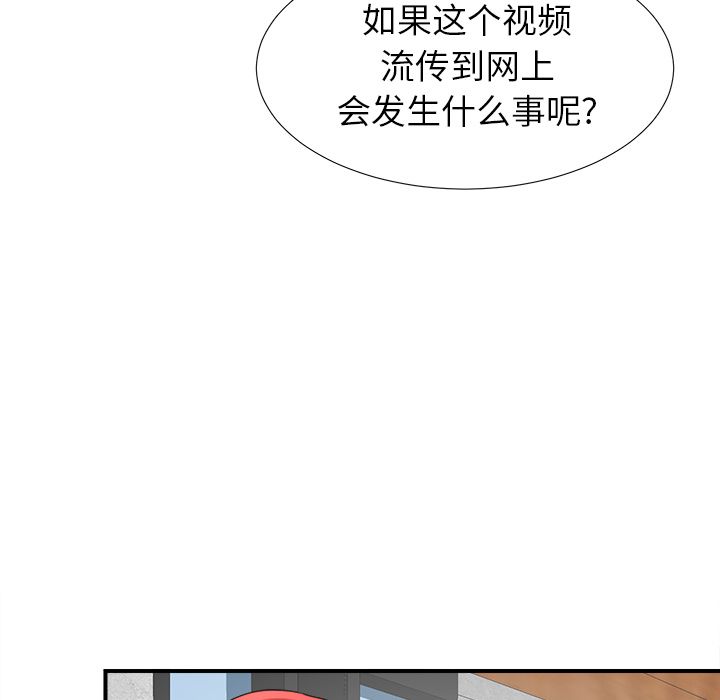 菜鸟扫美记 菜鸟扫美记:第4话 第21页
