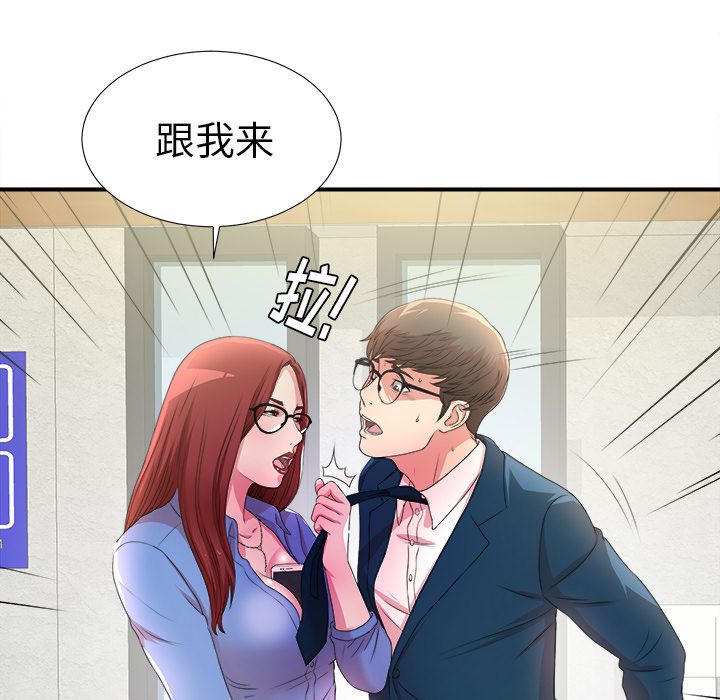 菜鸟扫美记 菜鸟扫美记:第4话 第35页