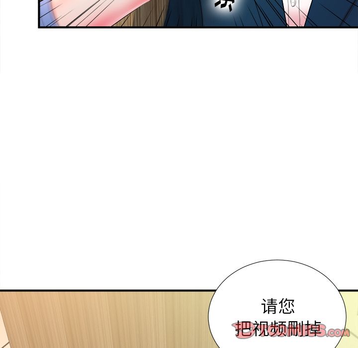 菜鸟扫美记 菜鸟扫美记:第4话 第54页
