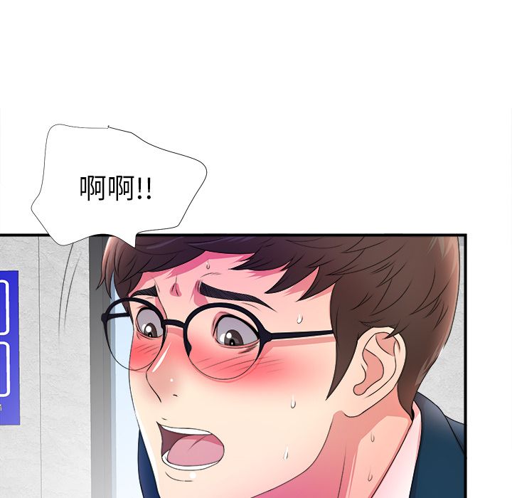 菜鸟扫美记 菜鸟扫美记:第4话 第37页