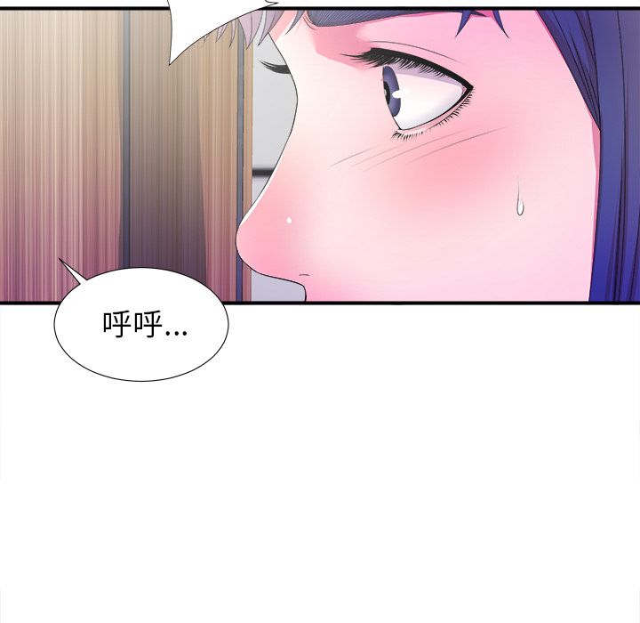 菜鸟扫美记 菜鸟扫美记:第4话 第115页