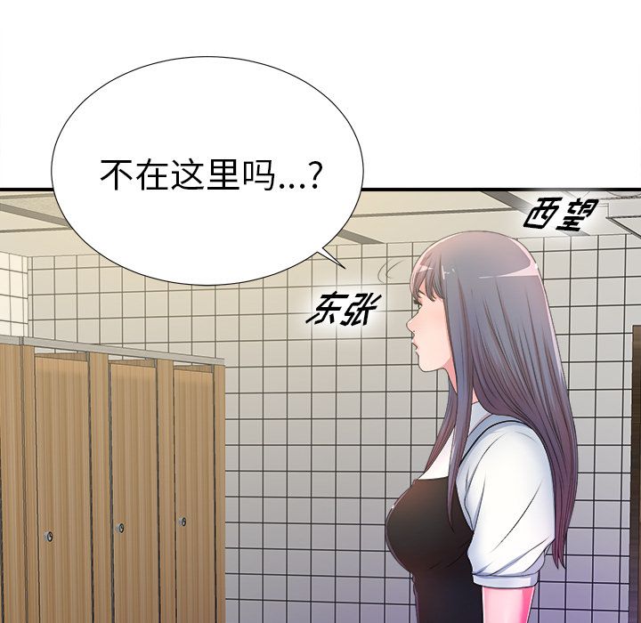 菜鸟扫美记 菜鸟扫美记:第4话 第107页