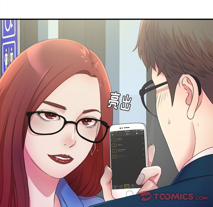 菜鸟扫美记 菜鸟扫美记:第4话 第10页